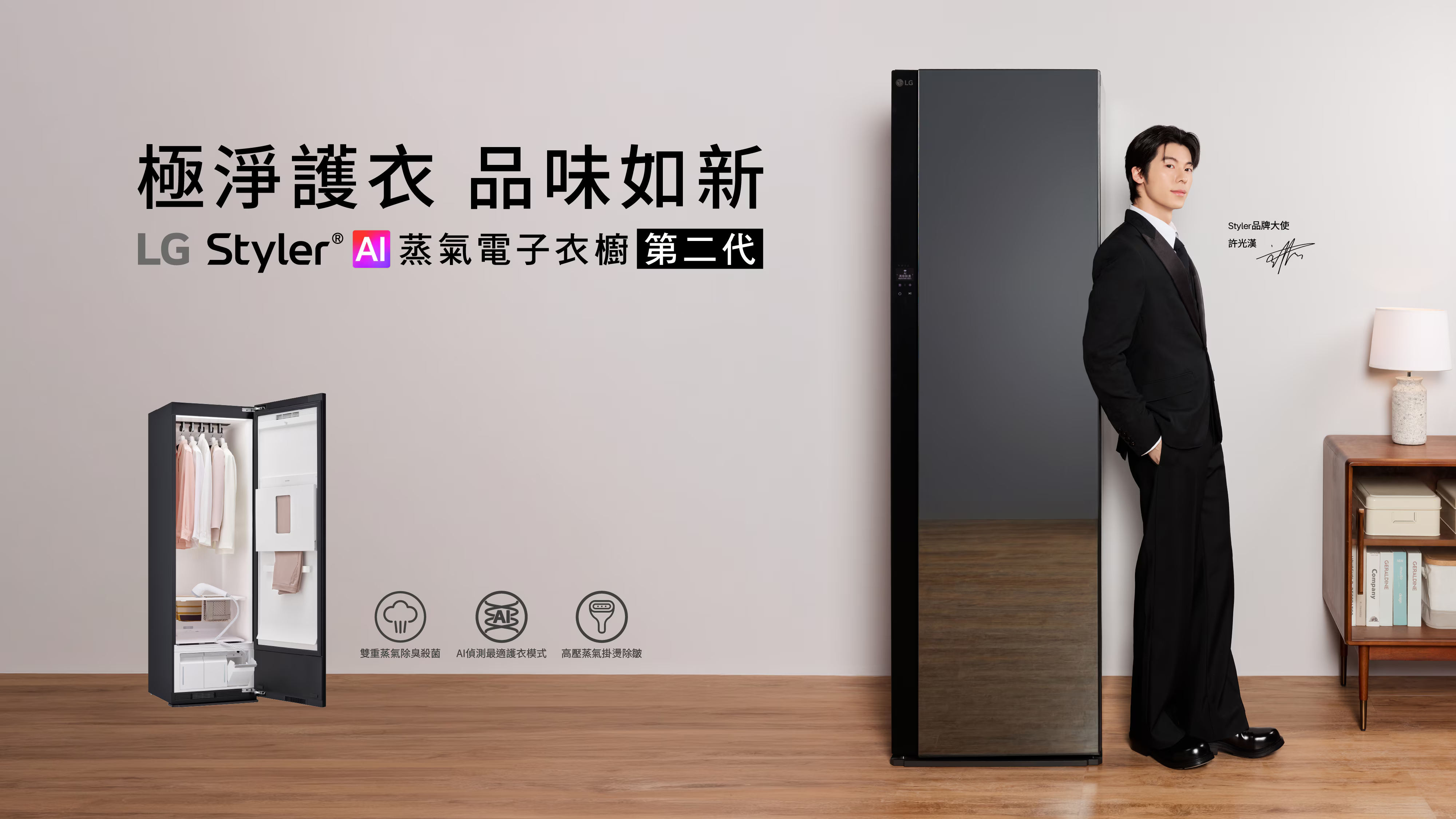 LG