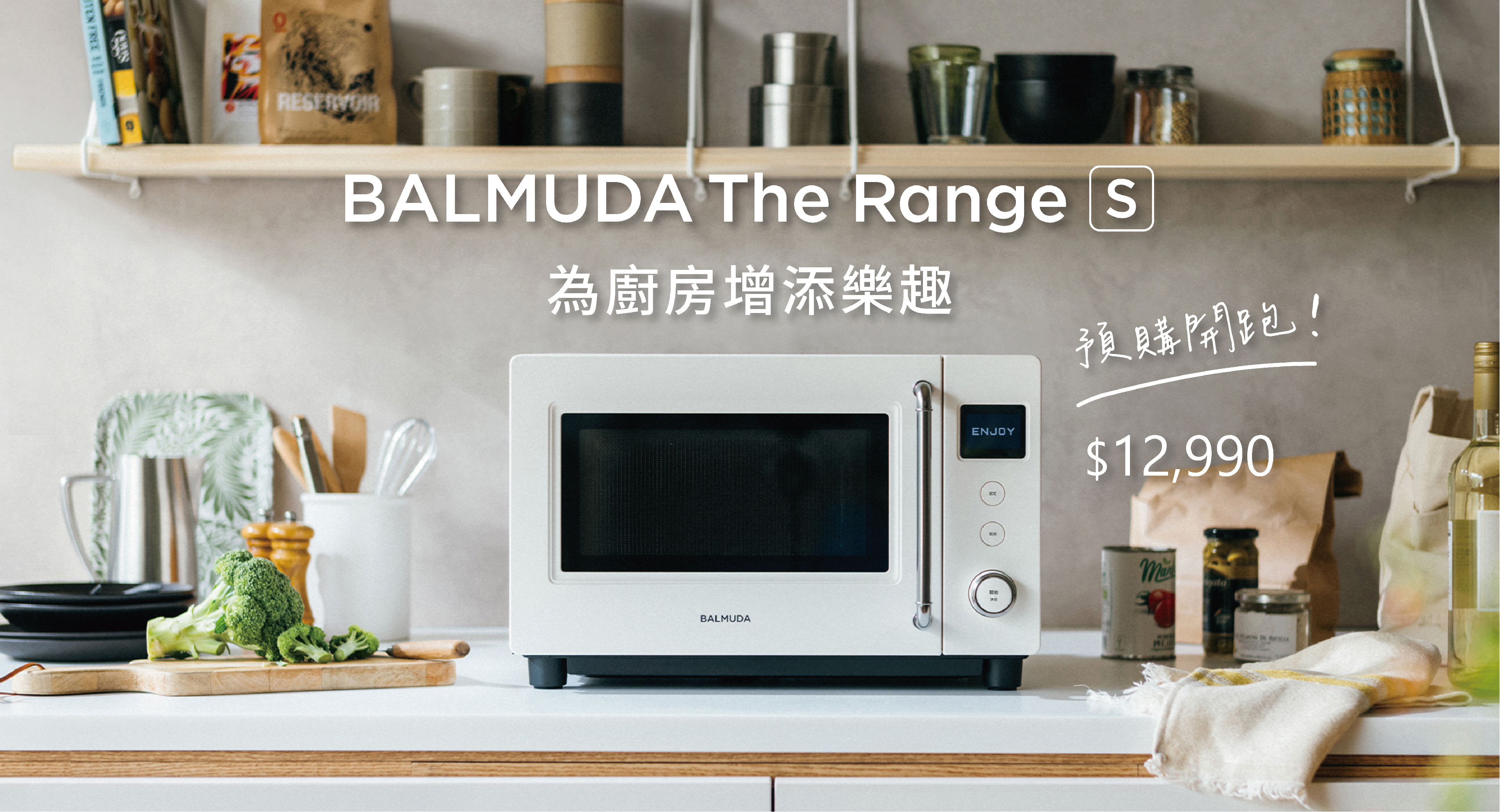 BALMUDA