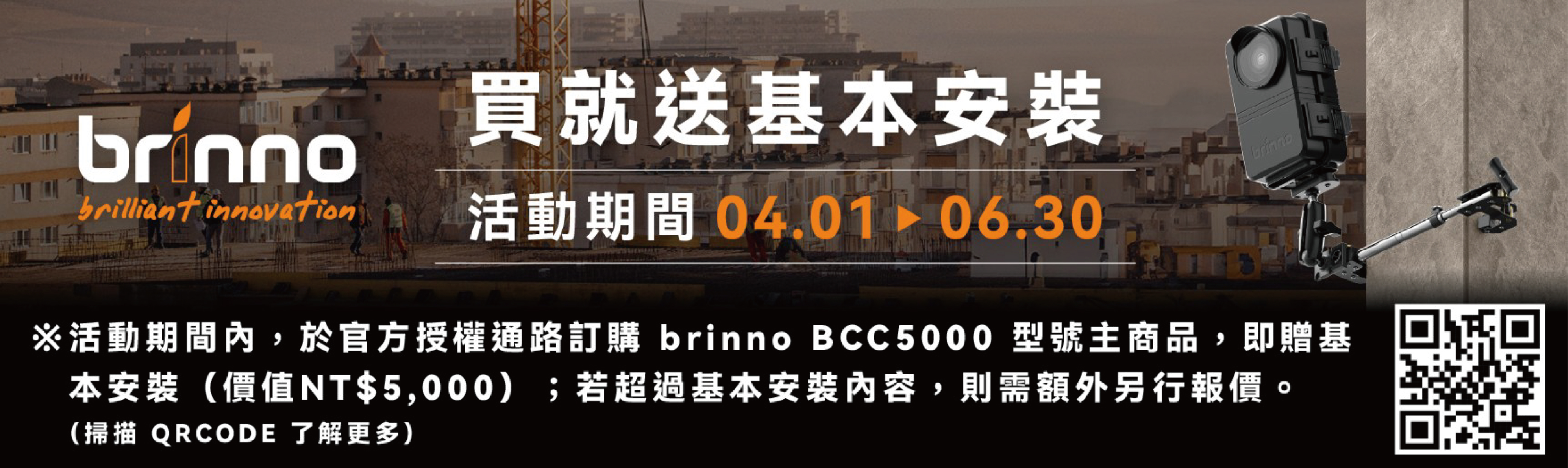 brinno