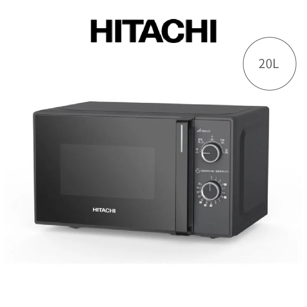 HITACHI 日立 HMRM2002 20L機械旋鈕式微波爐 