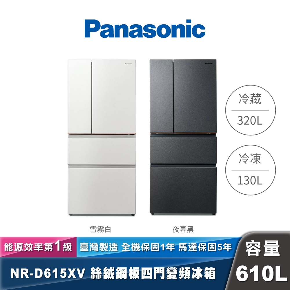 Panasonic｜NR-D615XV｜變頻絲絨鋼板四門冰箱