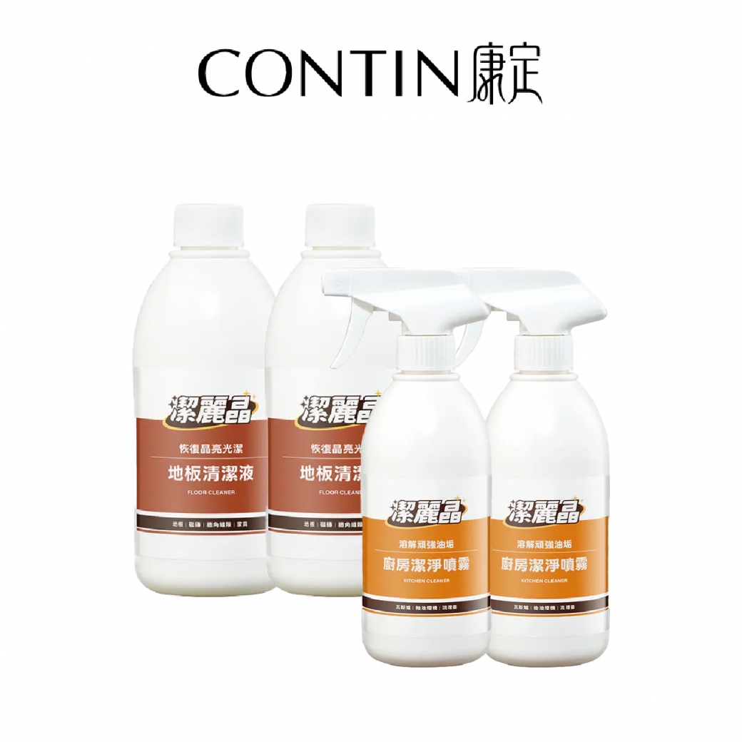 CONTIN康定｜潔麗晶廚房地板雙效潔淨
