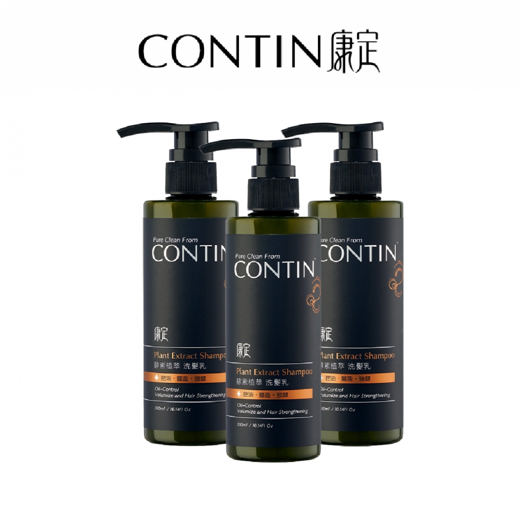 CONTIN康定｜酵素植萃洗髮乳｜300ml*3