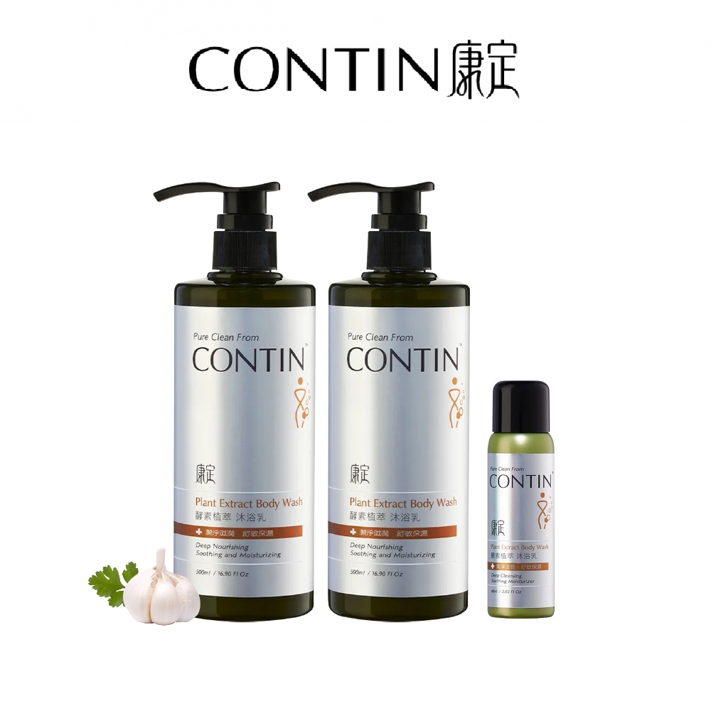 CONTIN康定｜沐浴洗兩瓶組