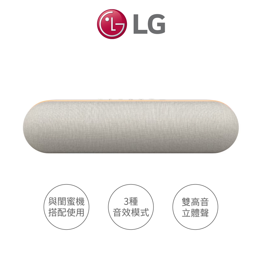 LG XT7S 小蜜友藍牙喇叭 (閨蜜機搭配)