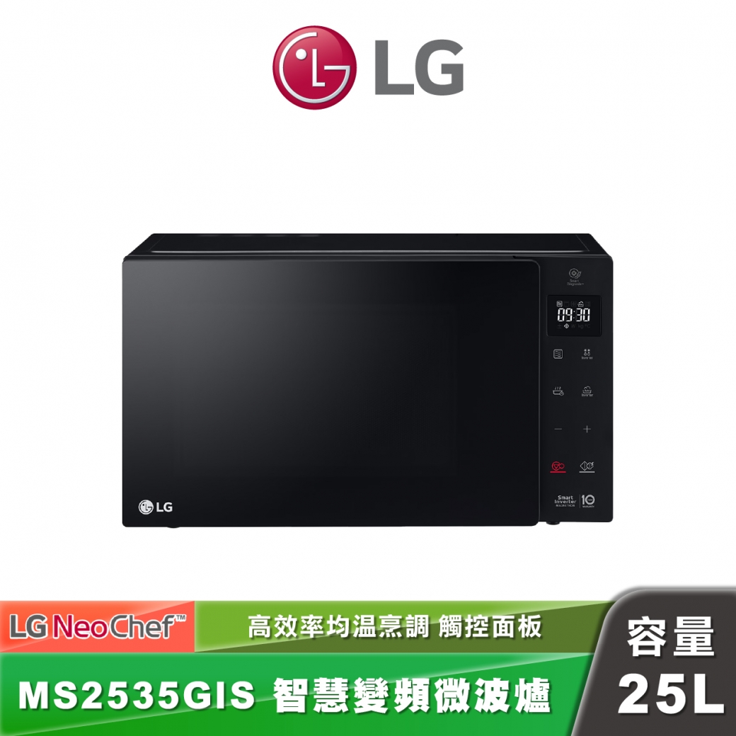LG MS2535GIS NeoChef™ 智慧變頻微波爐 25公升