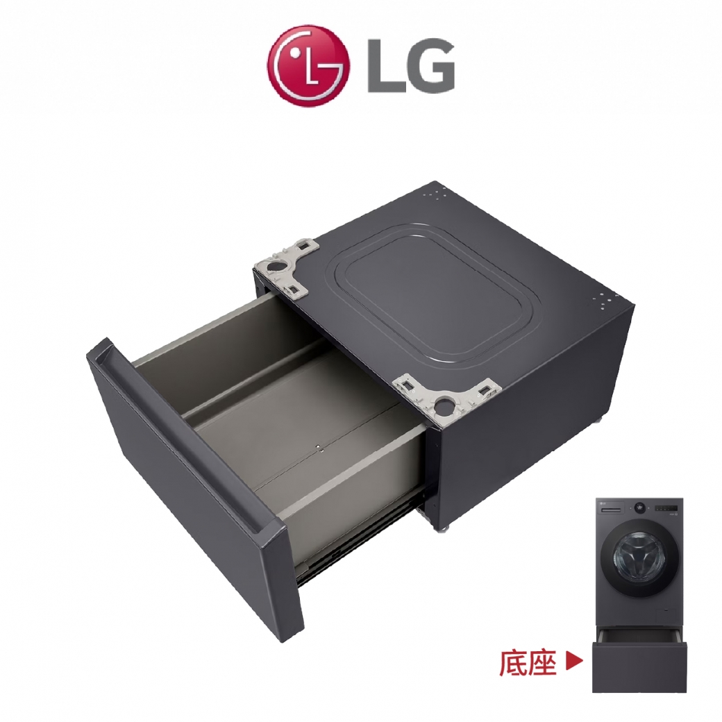 LG LWP-25N14 抽屜式滾筒底座