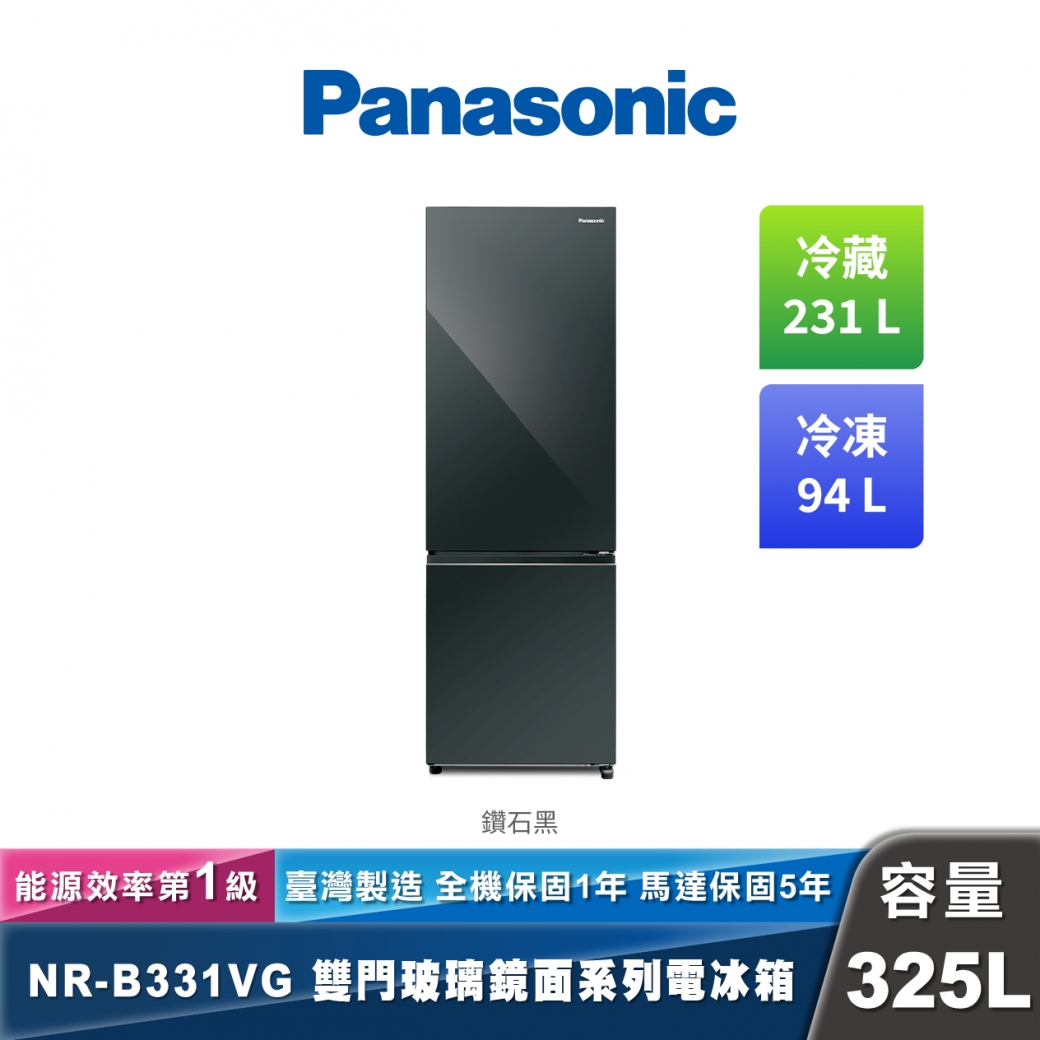 Panasonic NR-B331VG 變頻玻璃鏡面雙門冰箱