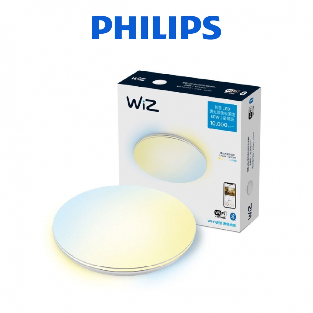 PHILIPS WiZ LED 80W 智慧照明LED吸頂燈 星鑽版