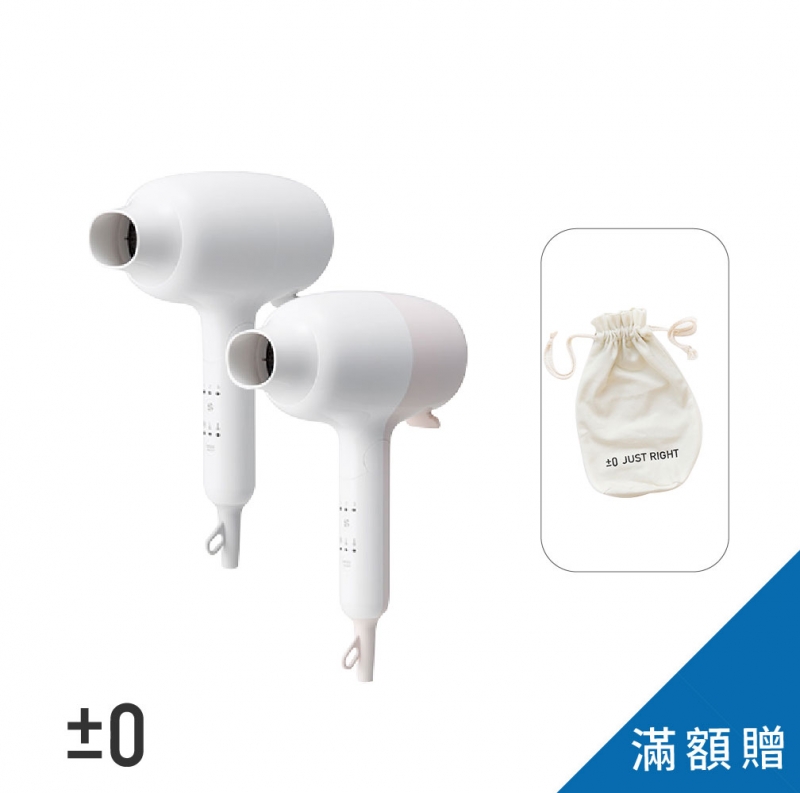 正負零 XCD-D020 吹風機