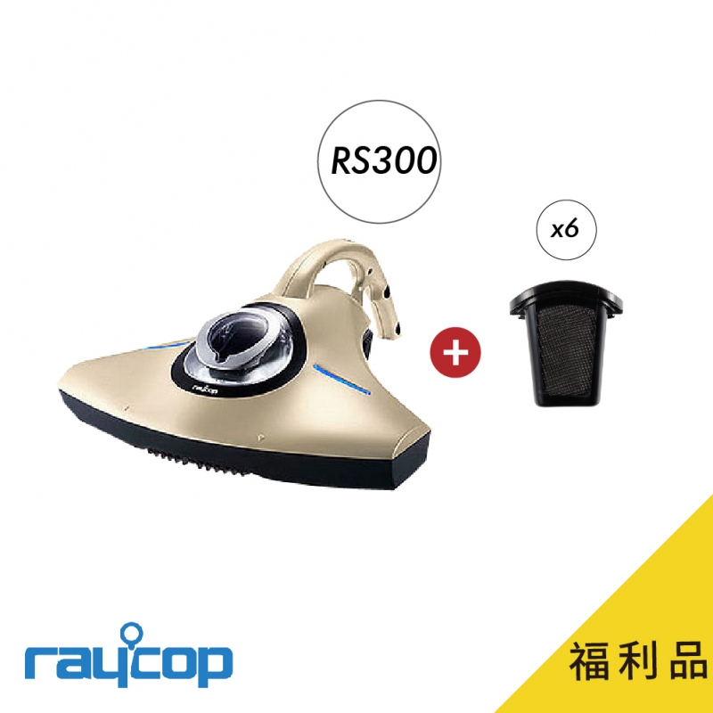 raycop RS300 紫外線除塵蟎機