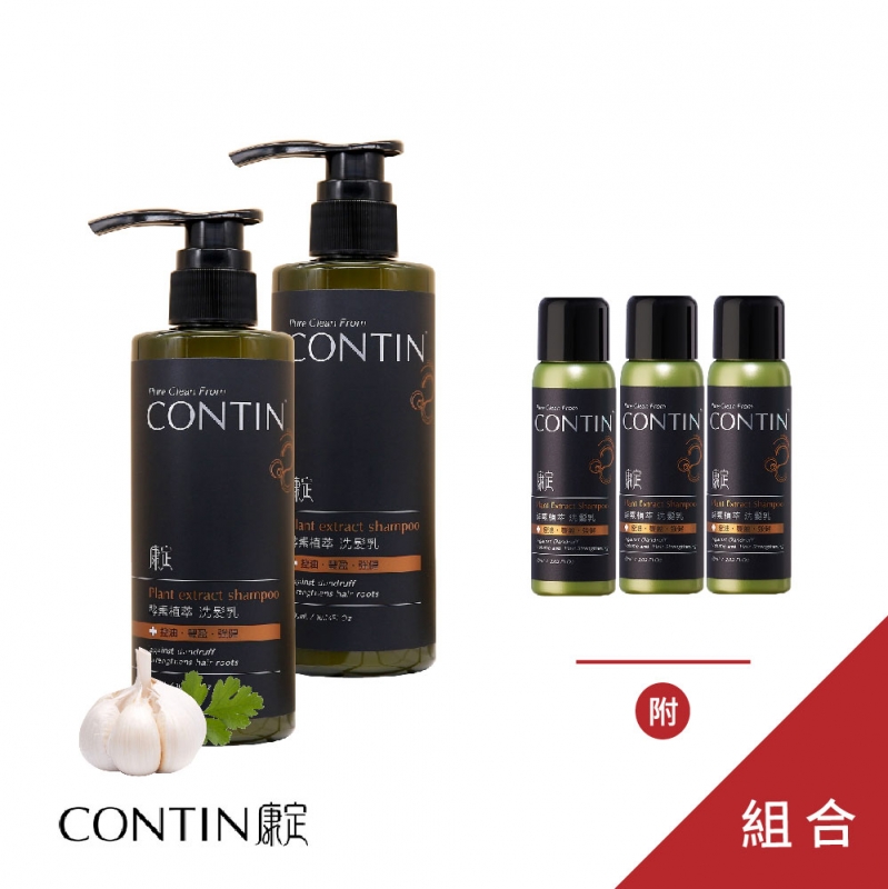 CONTIN 康定植萃酵素洗髮乳