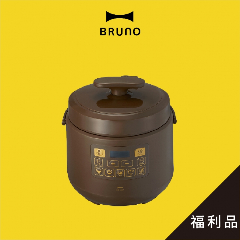BRUNO BOE058 多功能壓力鍋 (福利品) 