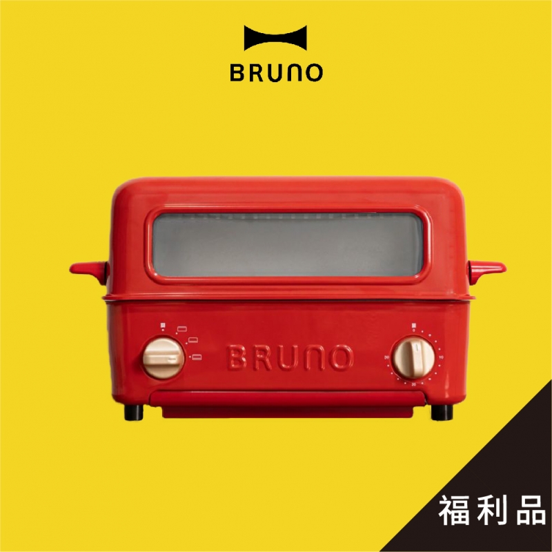 BRUNO BOE033 上掀式水蒸氣循環燒烤箱 (福利品)