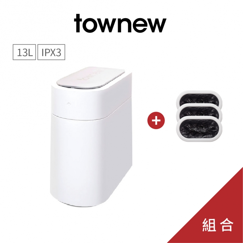 townew T3 拓牛感應式智能垃圾桶 13L 