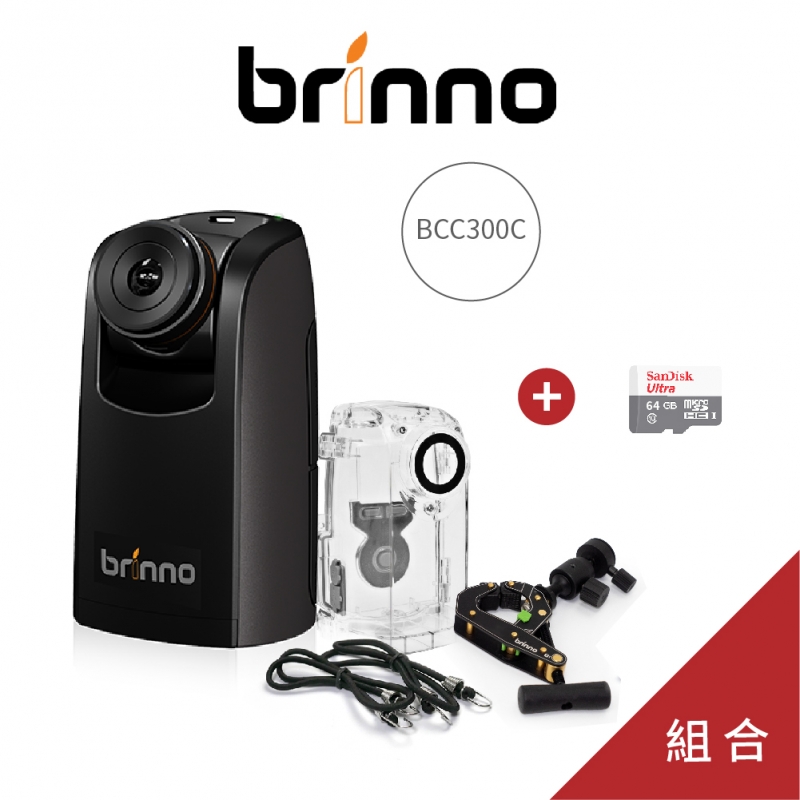 brinno BCC300C 縮時攝影機腳架版