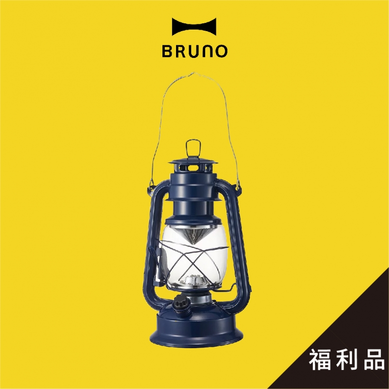 BRUNO BOL002 大型復古LED電池式露營燈 (A級福利品)