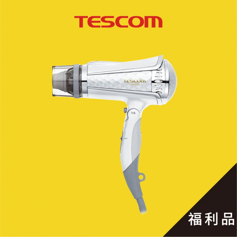 TESCOM TID960TW 大風量負離子吹風機 (A級福利品)
