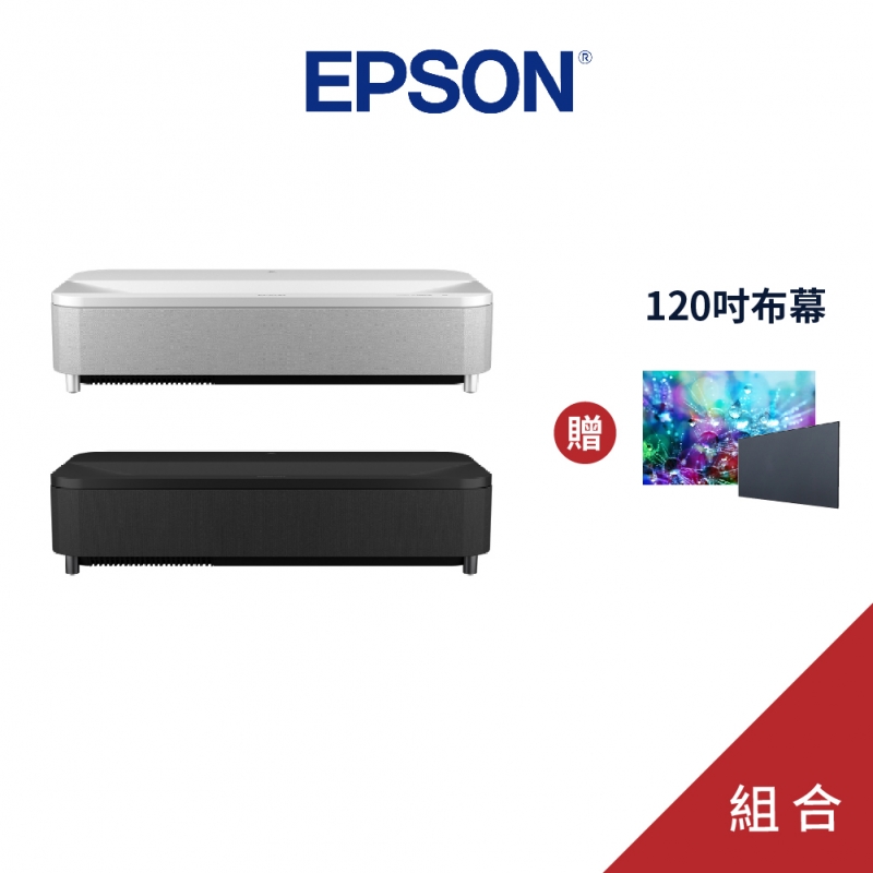 EPSON EH-LS800 4K智慧雷射電視