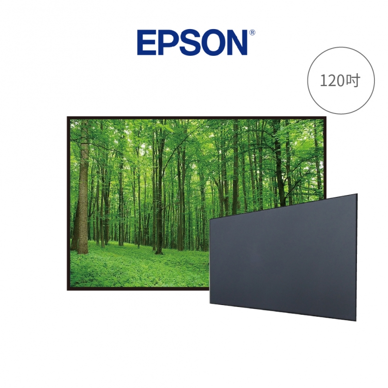 EPSON AU-120 120吋 16：9 抗光布幕