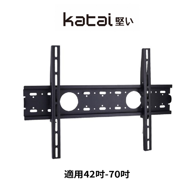 Katai JW-410 固定式壁掛架 (42-70吋)