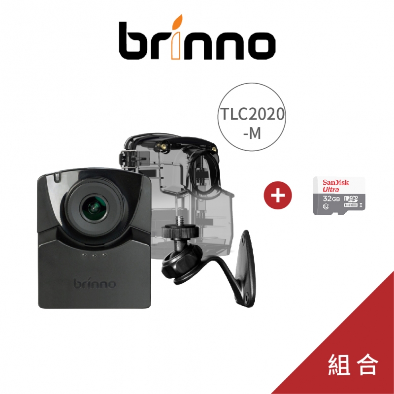 brinno TLC2020-M 縮時攝影機壁架版