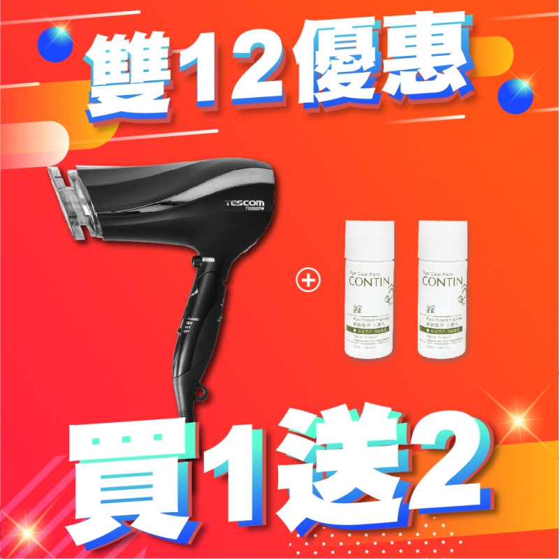 TESCOM TID2200TW 防靜電大風量吹風機-黑