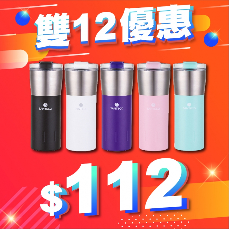 SANTECO KARIBA 保冷保溫瓶 500ml