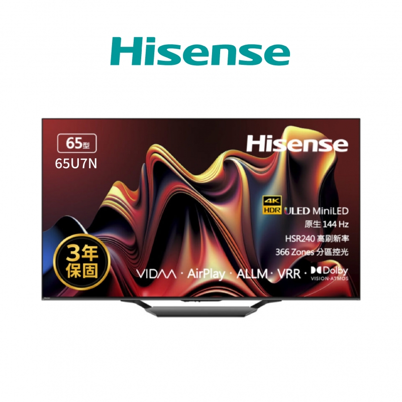 Hisense 海信│65U7N│4K QD-MiniLED連網智慧顯示器