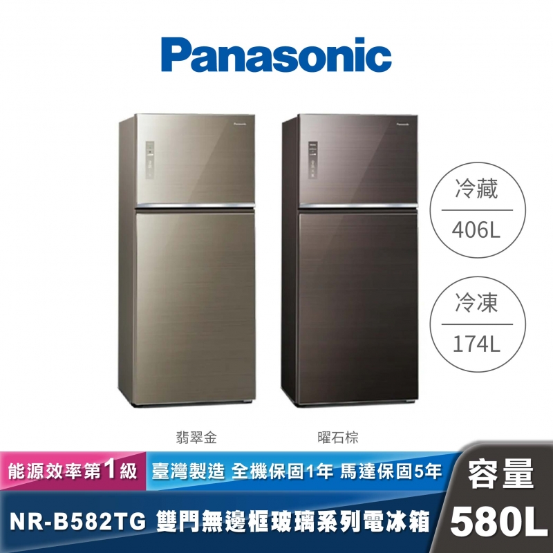 Panasonic｜NR-B582TG｜變頻玻璃鏡面雙門冰箱