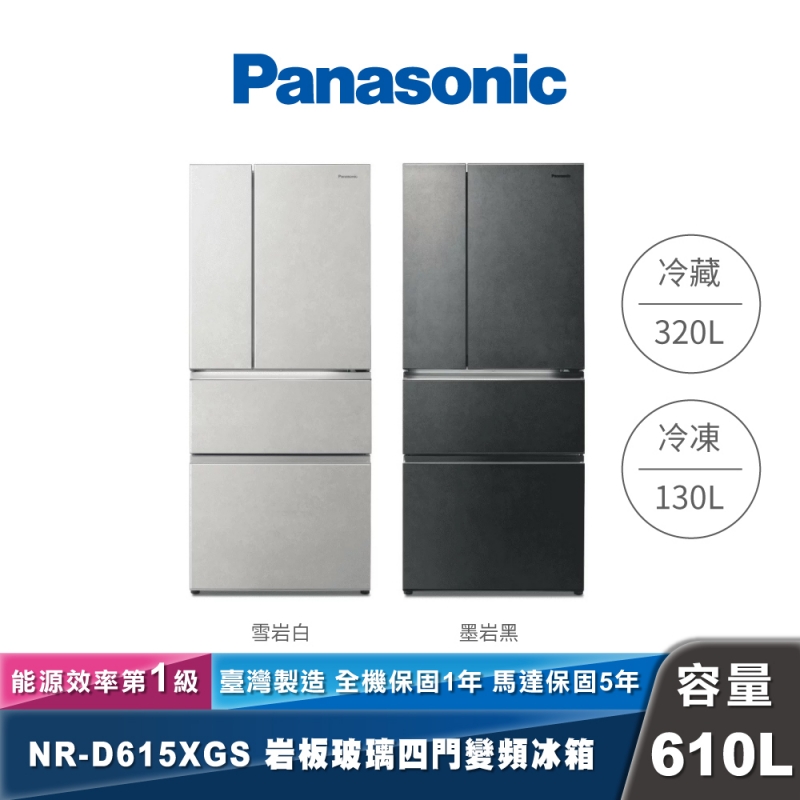 Panasonic｜NR-D615XGS｜變頻岩板玻璃四門冰箱