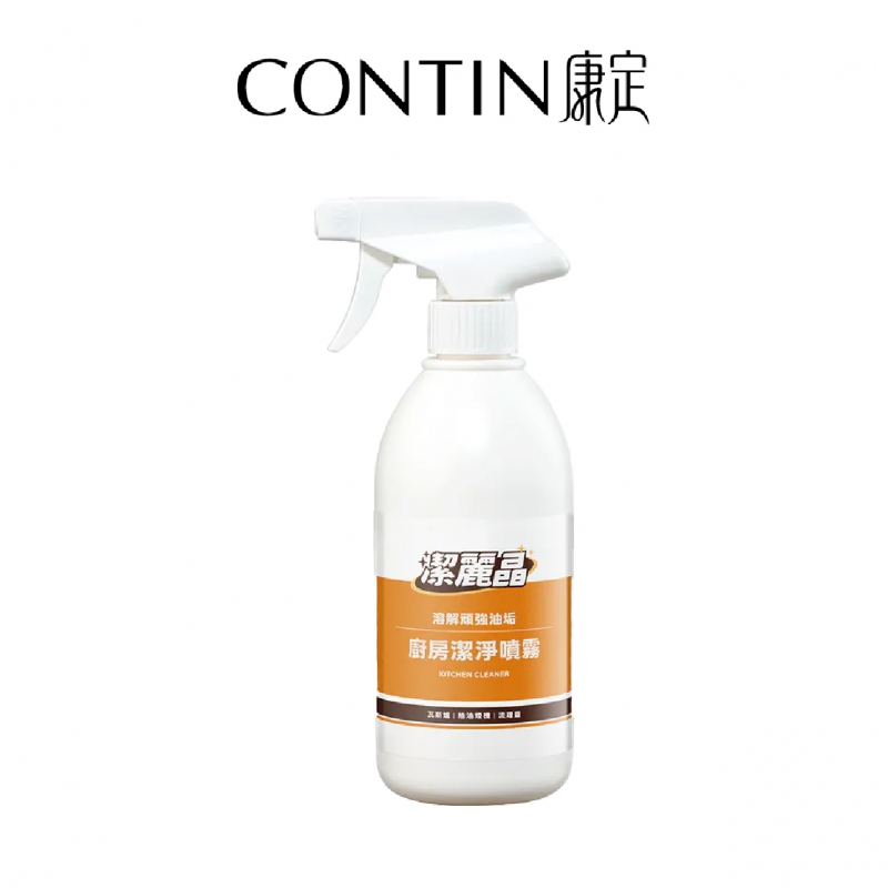 CONTIN康定｜潔麗晶廚房潔淨噴霧｜500g