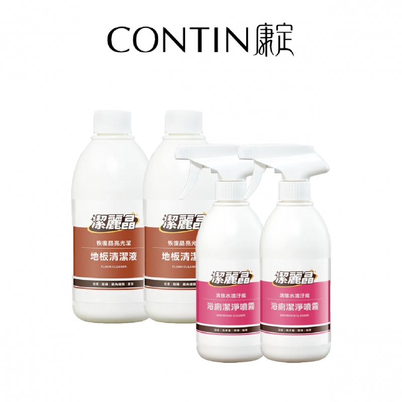 CONTIN康定｜潔麗晶浴廁地板雙效潔淨