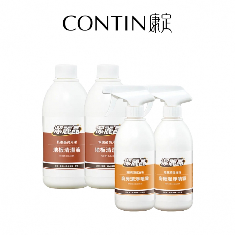 CONTIN康定｜潔麗晶廚房地板雙效潔淨