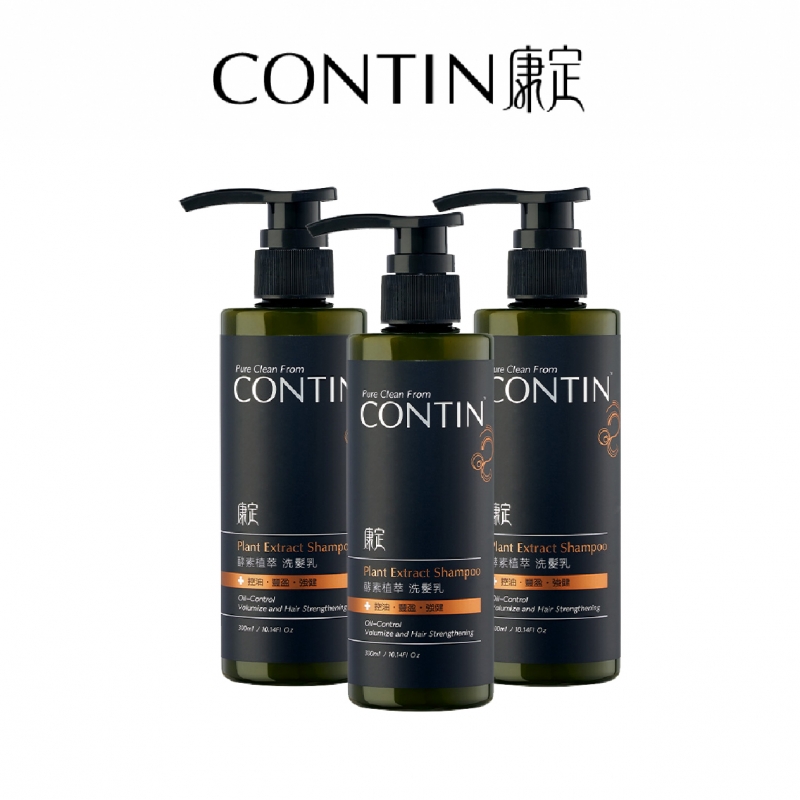 CONTIN康定｜酵素植萃洗髮乳｜300ml*3