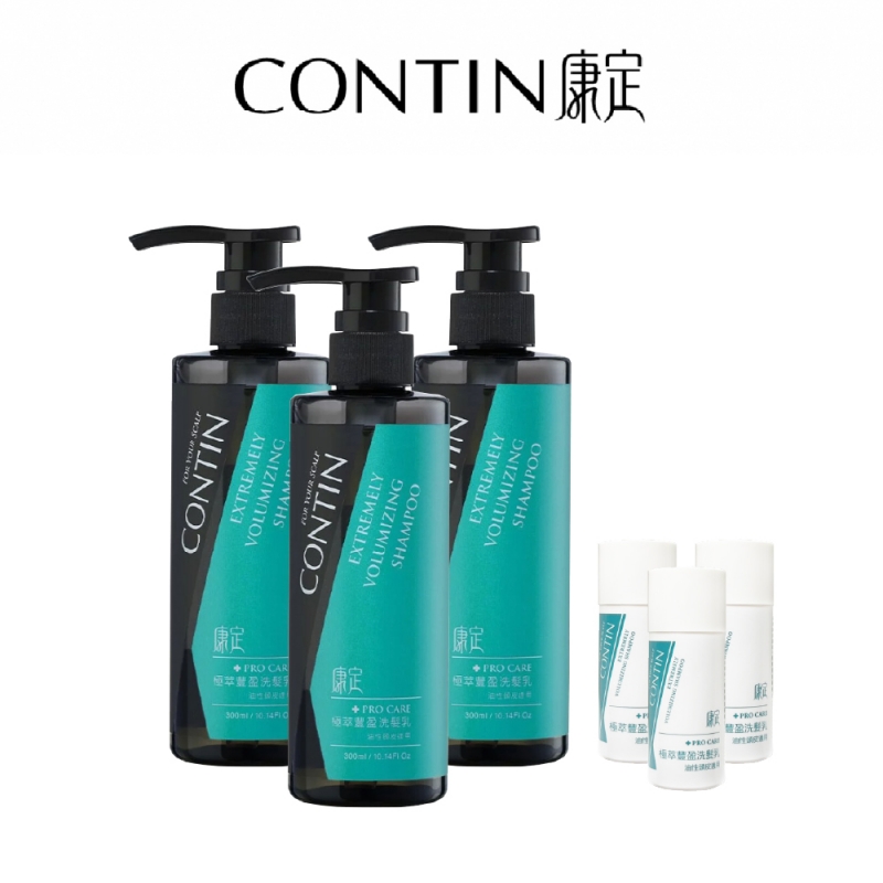 CONTIN康定｜極萃豐盈洗髮乳｜300ml*3+30ml*3