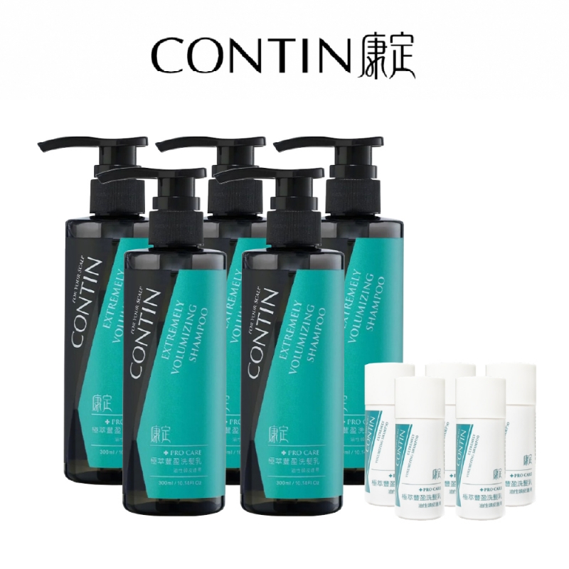 CONTIN康定｜極萃豐盈洗髮乳｜300ml*5+30ml*5