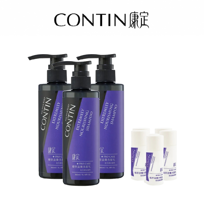 CONTIN康定｜極萃滋養洗髮乳｜300ml*3+30ml*3