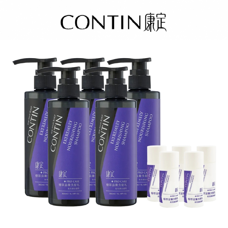 CONTIN康定｜極萃滋養洗髮乳｜300ml*5+30ml*5