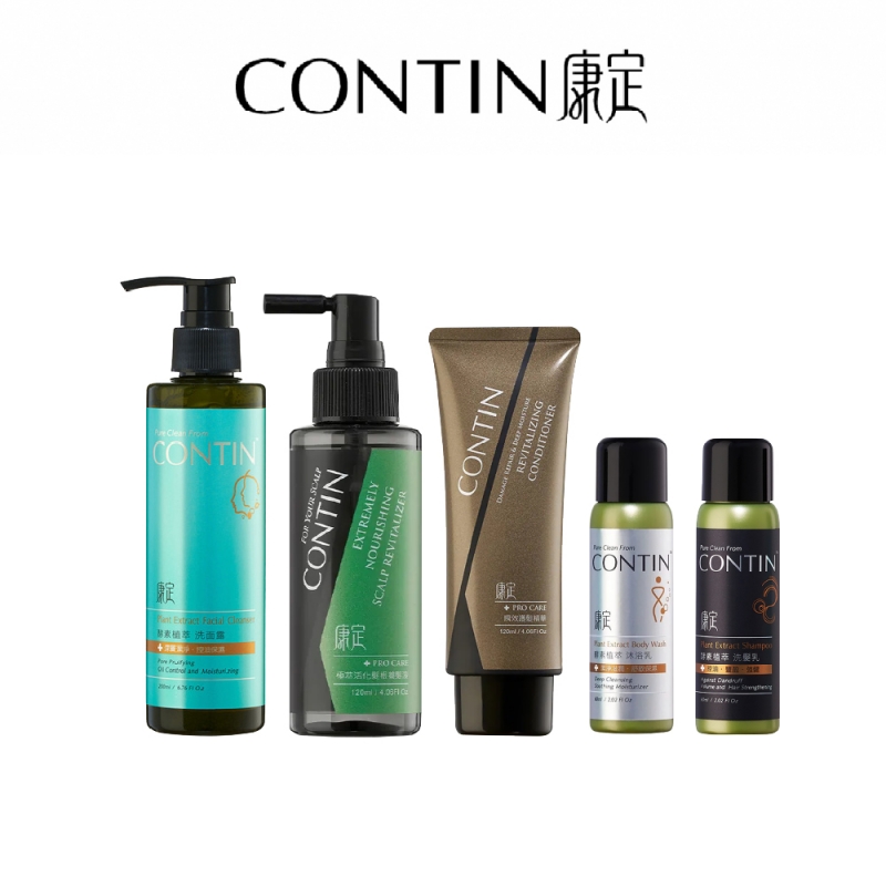 CONTIN康定｜頂級養髮全身旅行組