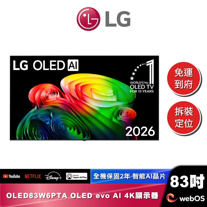 LG OLED65B6PTA OLED AI 4K 智慧顯示器 B6經典系列 2026