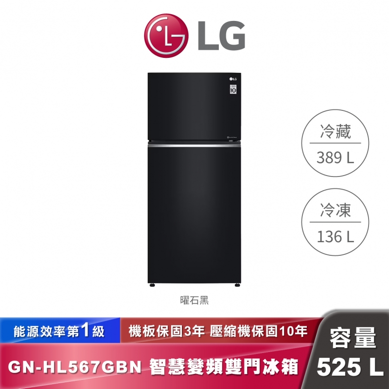LG GN-HL567GB 525公升 鏡面直驅變頻雙門冰箱-曜石黑