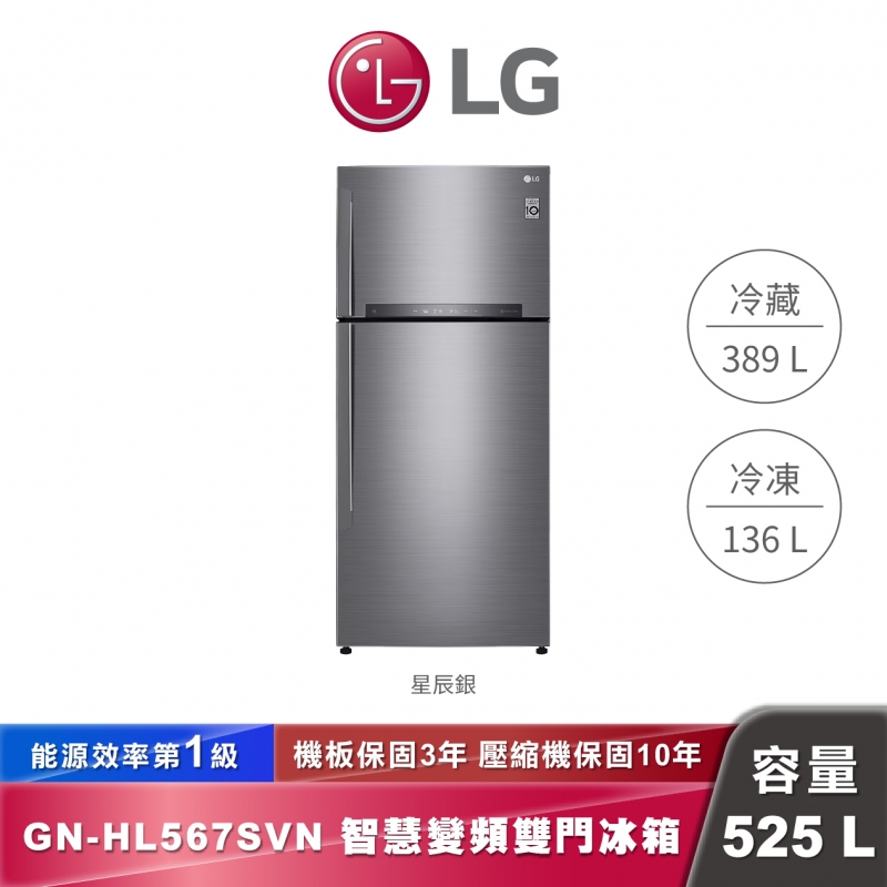 LG GN-HL567SV 525公升 WiFi直驅變頻雙門冰箱-星辰銀