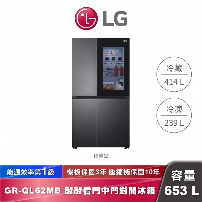 LG GR-QL62MB InstaView™ 653L 敲敲看門中門冰箱-夜墨黑
