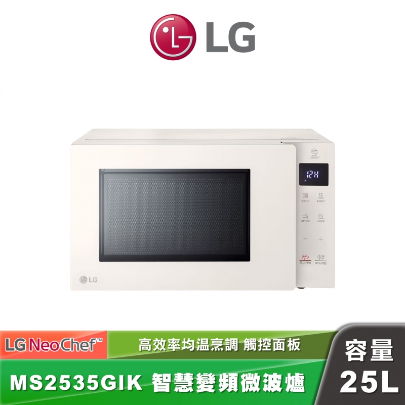 LG MS2535GIK NeoChef™ Objet Collection® 智慧變頻微波爐 25公升