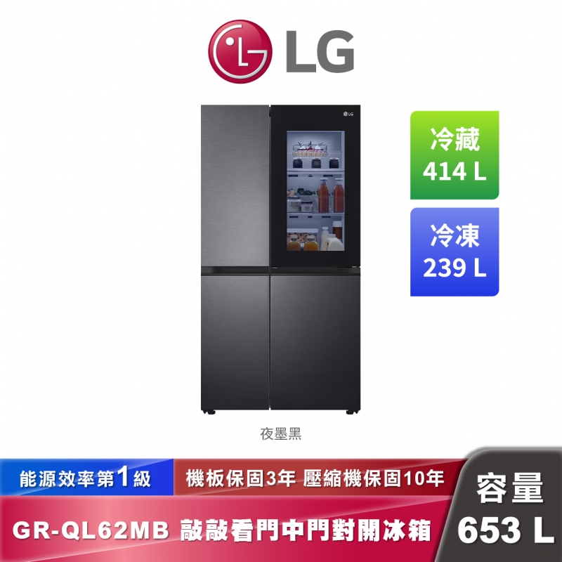 LG GR-QL62MB InstaView™ 653L 敲敲看門中門冰箱-夜墨黑
