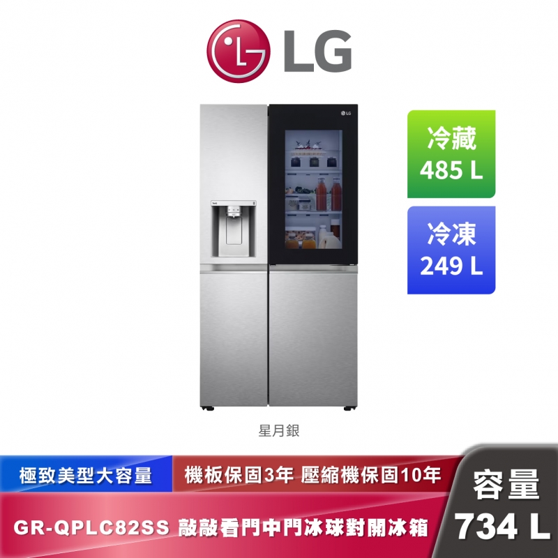 LG GR-QPLC82SS InstaView™ 敲敲看門中門冰球對開冰箱 734公升