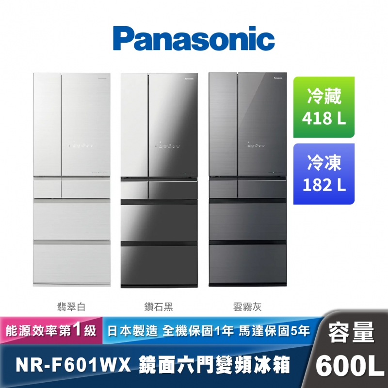Panasonic NR-F601WX 日本製 無邊框鏡面/玻璃六門電冰箱