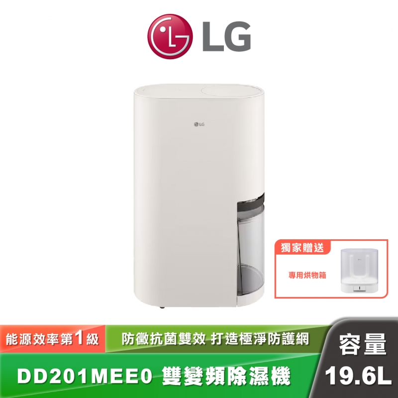 LG DD201MEE0 PuriCare™ 雙變頻除濕機 19.6公升