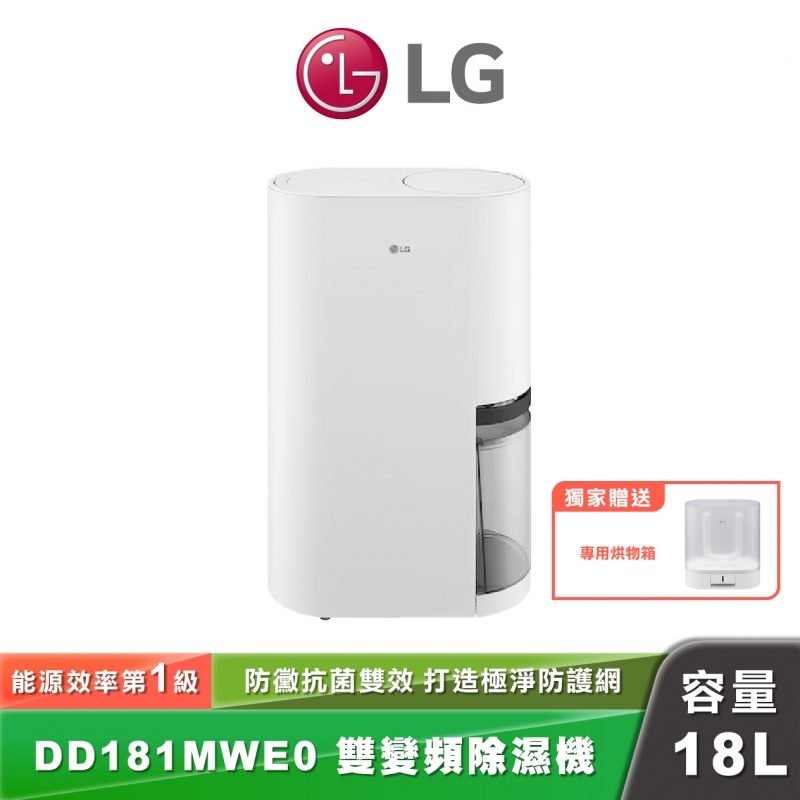 LG DD181MWE0 PuriCare™ 雙變頻除濕機 18公升